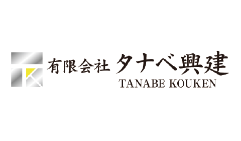 有限会社タナベ興建