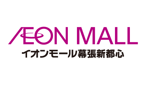 イオンモール幕張新都心