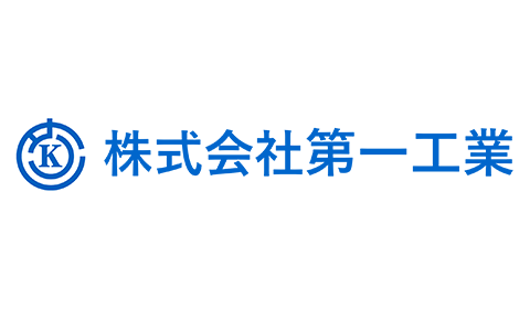 株式会社第一工業