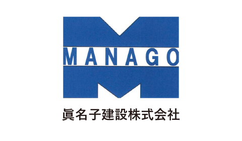 眞名子建設株式会社
