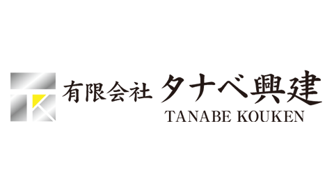 有限会社タナベ興建