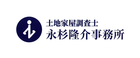 土地家屋調査士 永杉隆介事務所