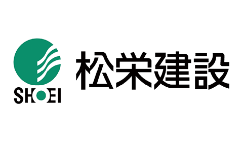 松栄建設株式会社