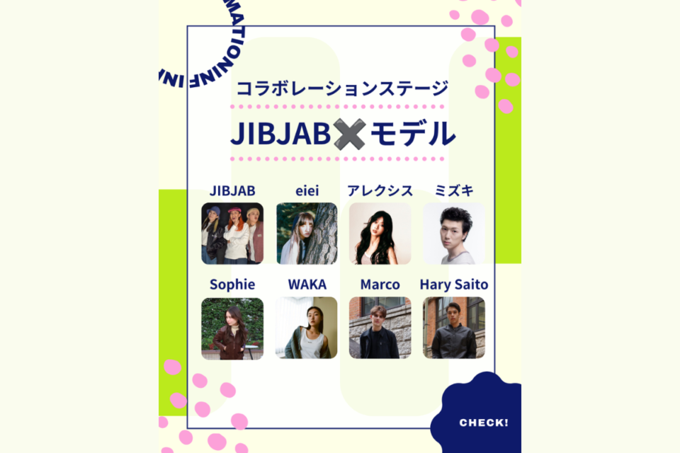 【JIBJAB✖️モデル　コラボレーションステージ】イメージ