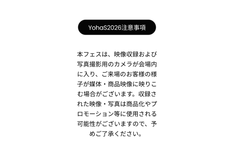 【会場撮影について】イメージ
